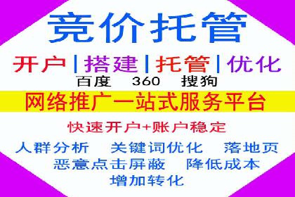 案例解读：如何通过SEM推广实现竞价代运营